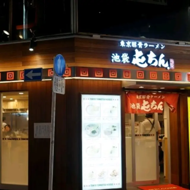일본여행 도쿄 돈코츠 라멘