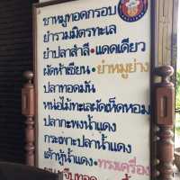 ภัตตาคารเมืองหล่ม