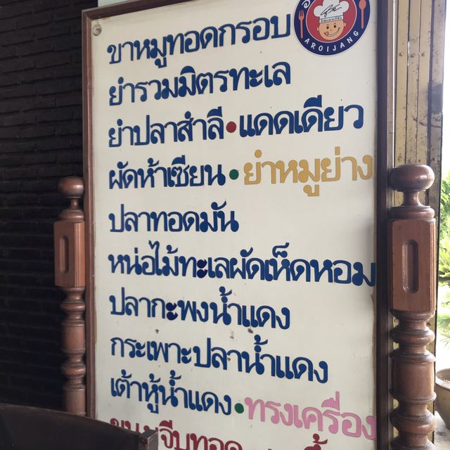 ภัตตาคารเมืองหล่ม