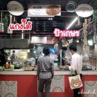 ร้านแกงใต้รสชาติจัดจ้าน