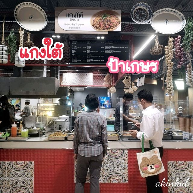 ร้านแกงใต้รสชาติจัดจ้าน