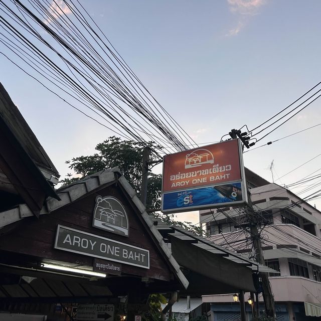 ร้านอร่อยบาทเดียว ร้านอร่อย ราคาถูก ของดีลำปาง