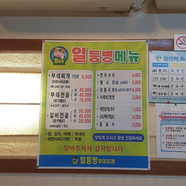 전주 부대찌개 맛집 추천 일등병부대찌개