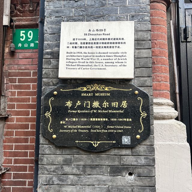 Jewish History in Shanghai 
