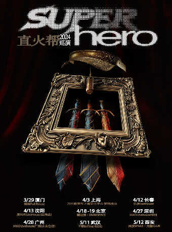 直火幫 2024 巡演 瀋陽站｜演唱會 | 原料庫livehouse(紅梅店)