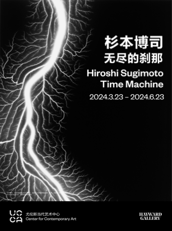 【限時早鳥】杉本博司：無盡的剎那|展覽休閒 | UCCA尤倫斯當代藝術中心