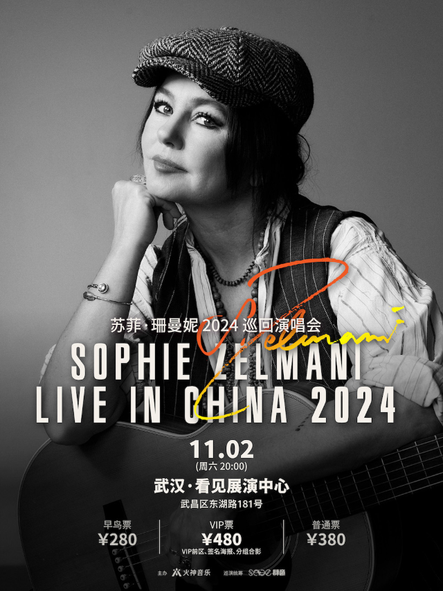 蘇菲·珊曼妮「Live in China」2024巡迴演唱會武漢站｜演唱會 | 看見展演