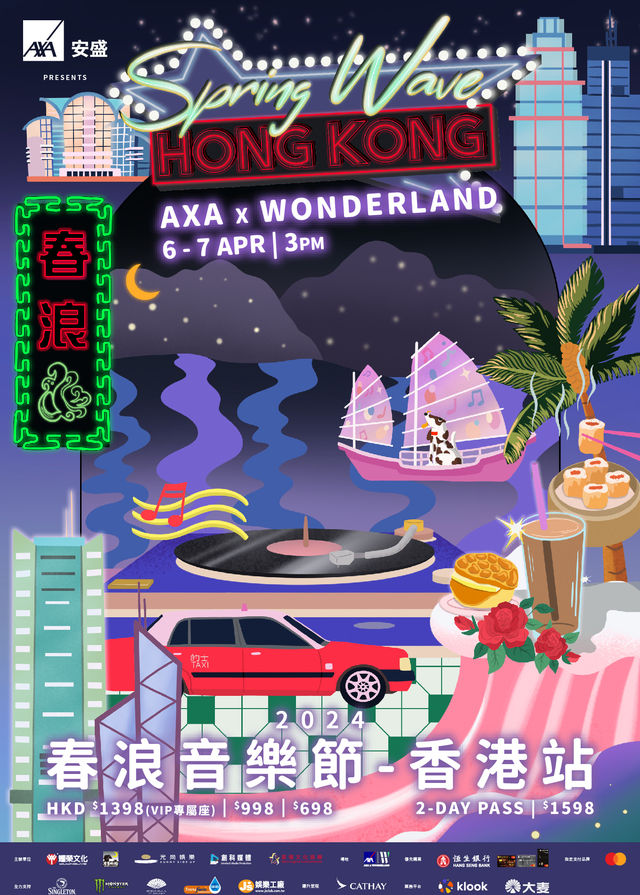AXA 安盛呈獻: 春浪音樂節 • 香港站 | 竹翠公園 Wonderland