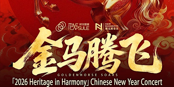 Golden Horse Soars · 2026 Heritage in Harmony Chinese New Year Concert | Sinfonia Smith Square