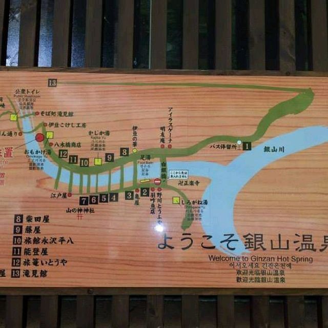 銀山溫泉