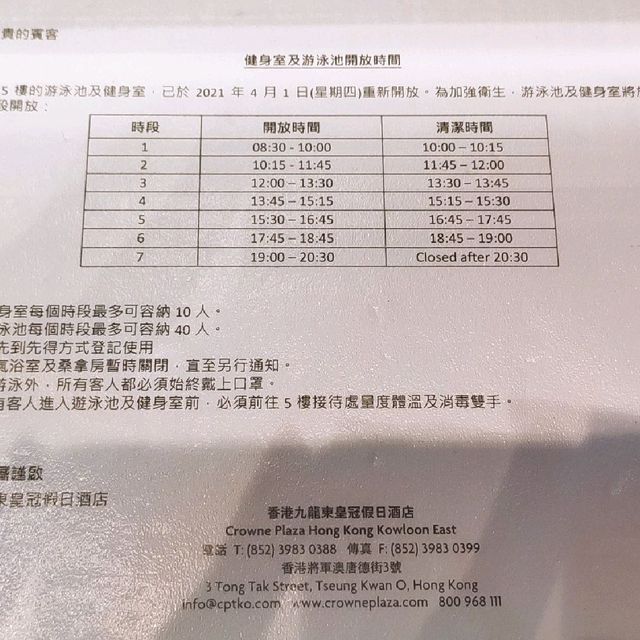 九龍東皇冠假日酒店親子Staycation