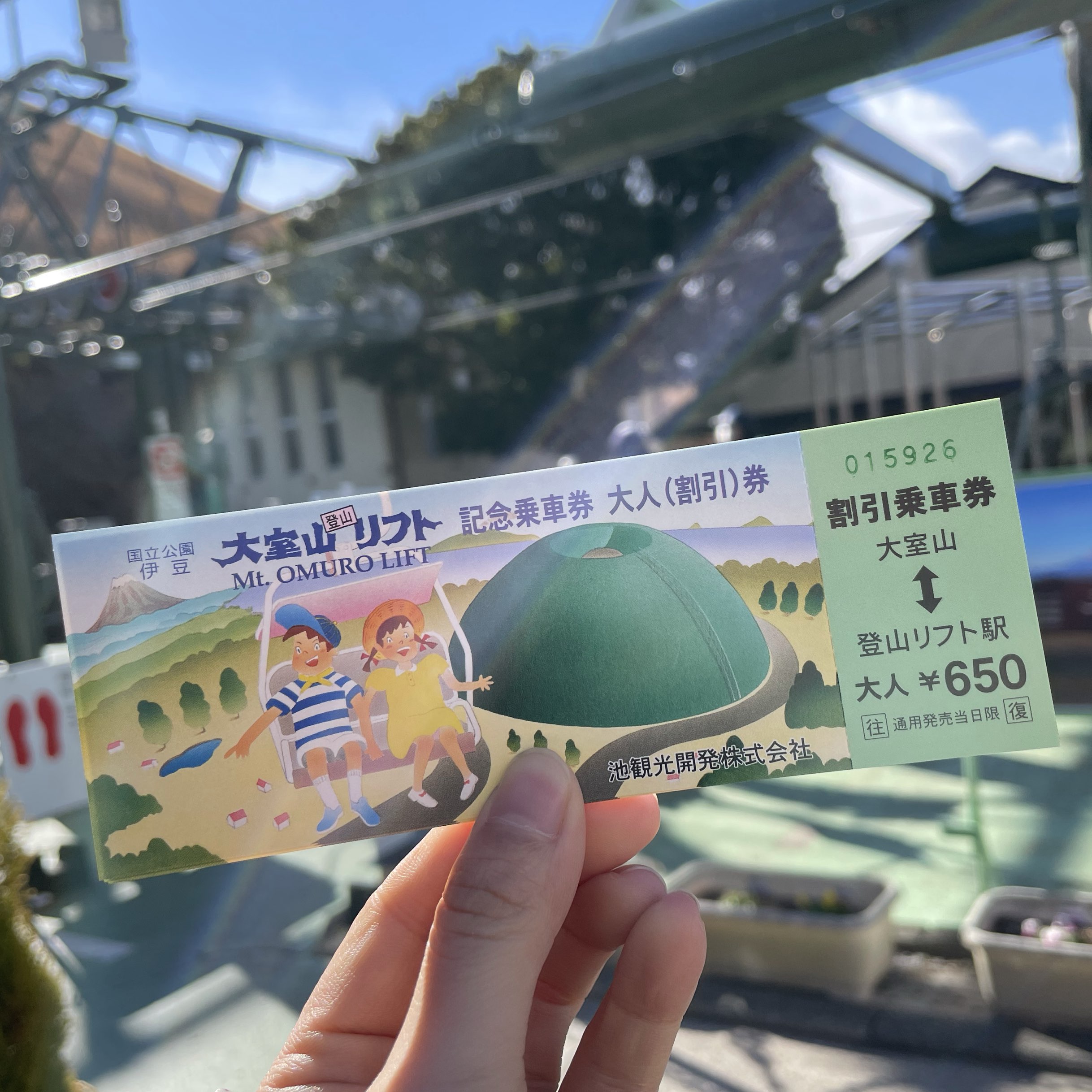 静岡 冬は焙じ茶カラーの 大室山 Trip Com 静岡の旅のブログ