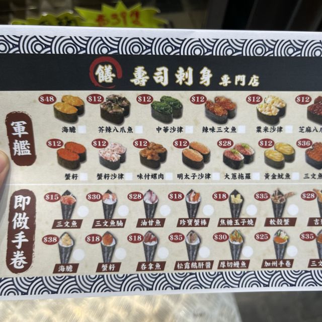 🍣🐟 @饍壽司刺身專門店