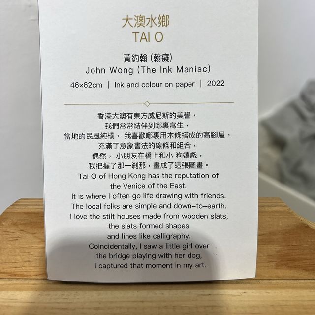 結合東方與西方的畫展！