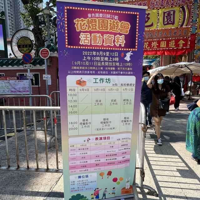 中秋節🥮快樂！嗇色園應節活動好好玩😍