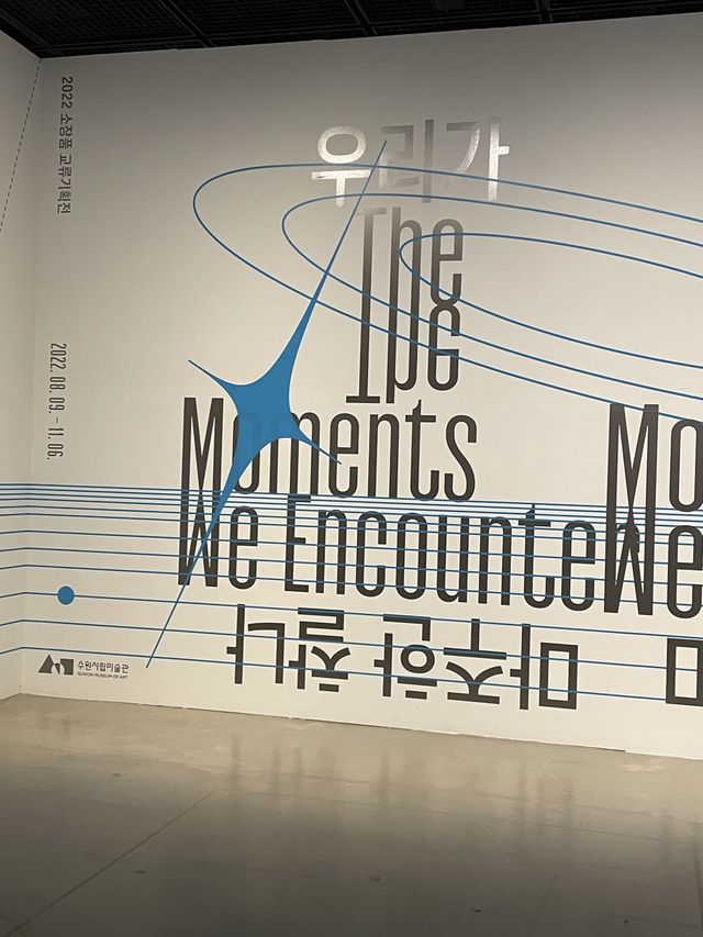 수원 행궁동 전시회
