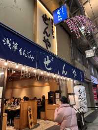 철판에 직접 구워먹는 몬자야키 맛집, 젠야
