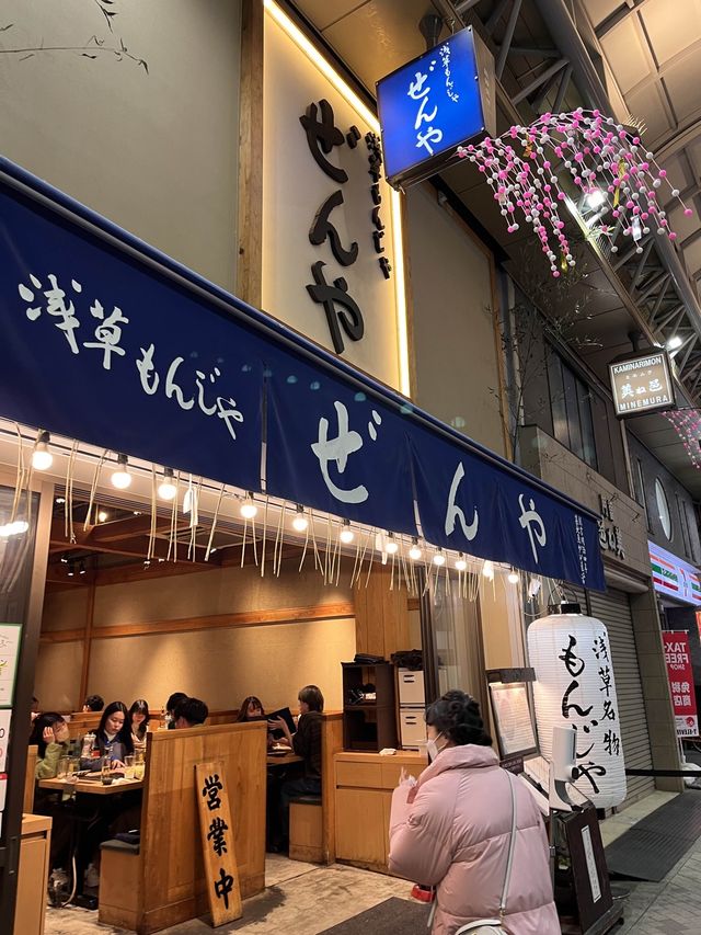 철판에 직접 구워먹는 몬자야키 맛집, 젠야