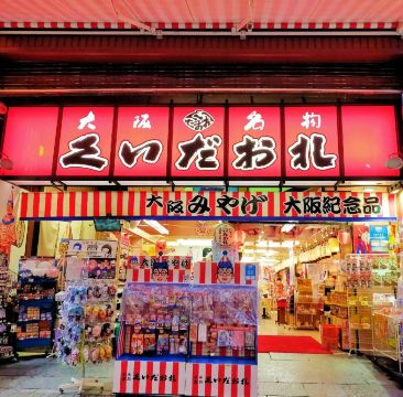 大阪 道頓堀】大阪名物 くいだおれ 太郎 | Trip.com 大阪