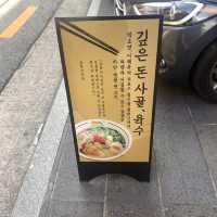[뜨끈한 국물이 생각날 땐, 신논현 ‘호랑이식당’]