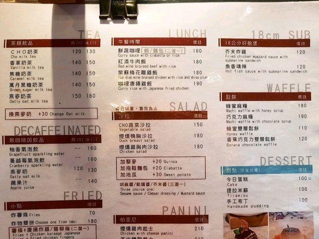 【台北】咖啡廳推薦-ChoCafe
