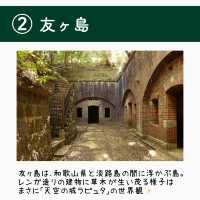 【全国】まるでジブリな日本の島5選