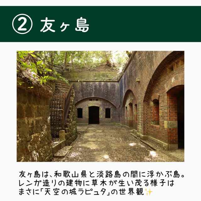 【全国】まるでジブリな日本の島5選