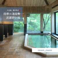 【神奈川 箱根】箱根の緑を感じながら楽しめる大浴場と露天風呂♨️
