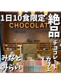 【バニラビーンズ みなとみらい本店】