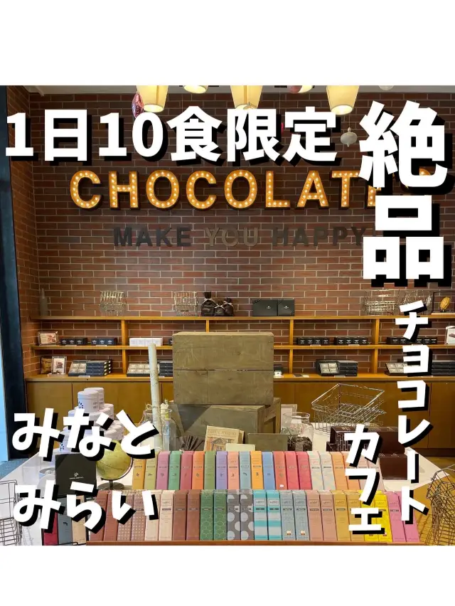 【バニラビーンズ みなとみらい本店】