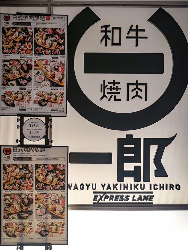 教你認識靚和牛，日式燒肉可回頭
