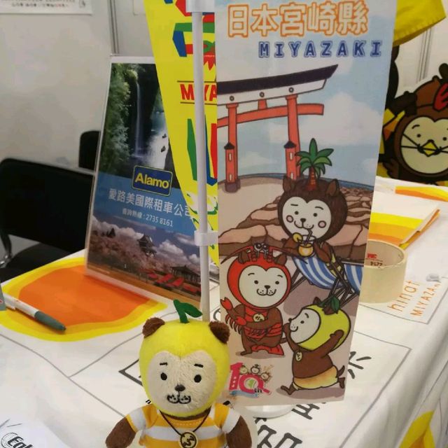 宮崎檸檬仔一期一會旅遊展🍋🐶