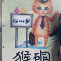 猴硐貓村 - 慢活的貓奴聖地