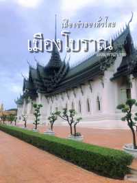 เมืองจำลองทั่วไทยสถานที่ท่องเที่ยวทุกจังหวัด🍃