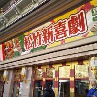 四条河原町 松竹新喜劇からバスを乗り継ぎ京都散歩