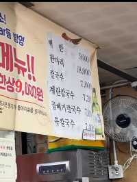 韓国/ソウル【乙支路3街】超ローカル！50年の伝統を持つ鶏丸々1羽とカルグクスが人気のお店🤍