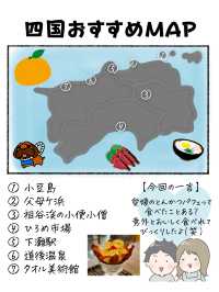 四国で外せないスポット7選