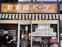 銀座　常に行列の数寄屋バーグをやっと食した🍴✨