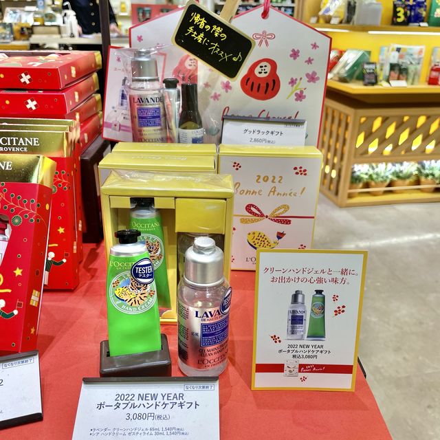 新年のテラスモール湘南