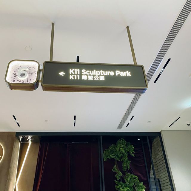 K11 雕塑公園