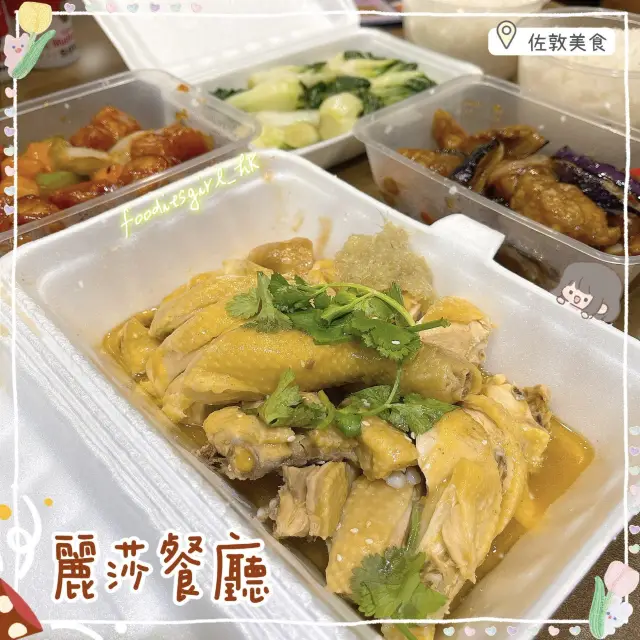 佐敦必食平價餐廳～