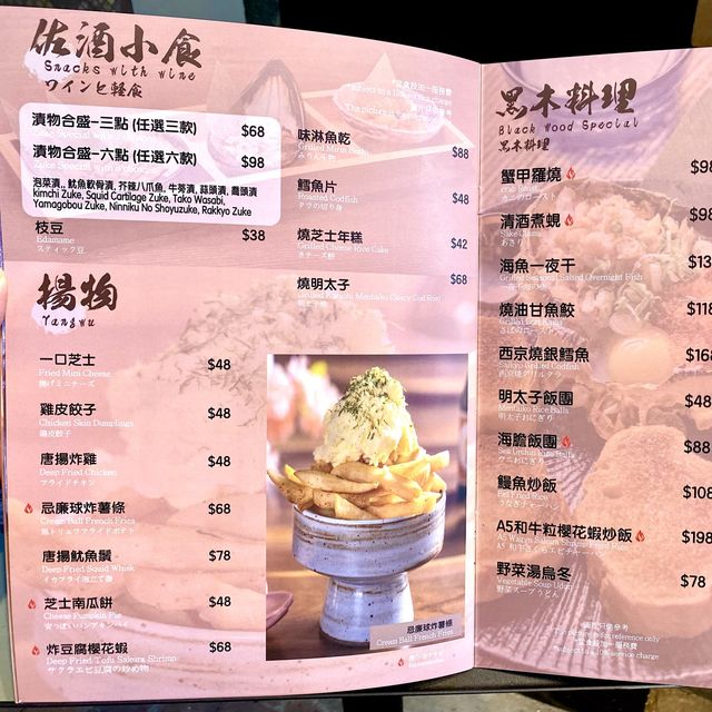［黑木亭居酒屋］-  友聚好地方🥳