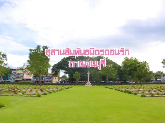 รำลึกถึงอดีตเชลย ที่สุสานดอนรัก