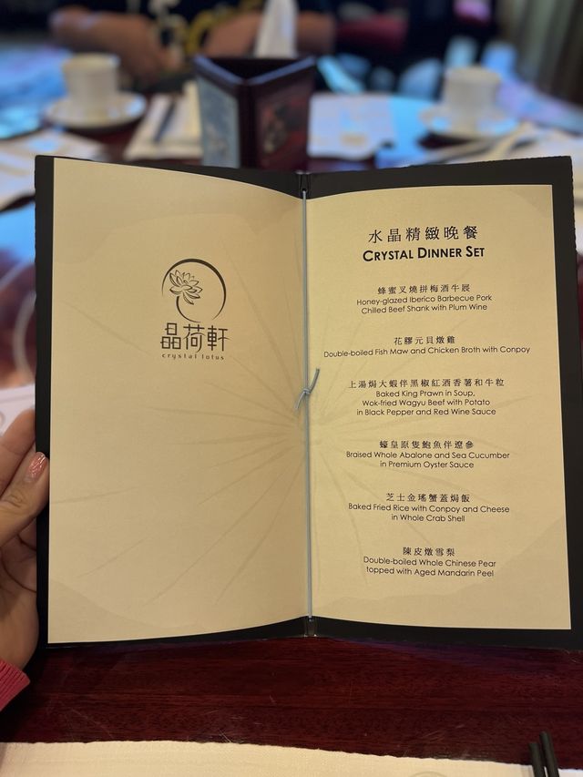 中秋做節最岩 迪士尼晶荷軒《水晶精緻晩餐》
