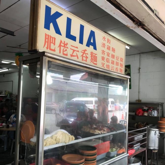 🇲🇾 KL Fatty Wanton Noodles KLIA/Sepang Travelogues