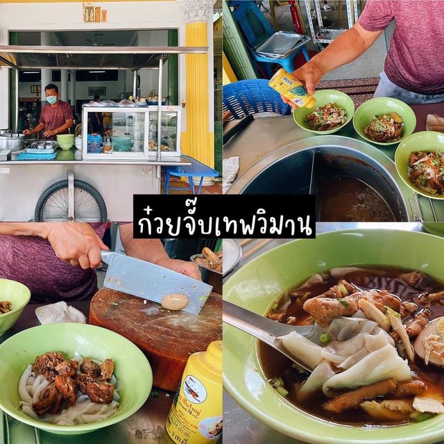 ไปยะลากินไรดี