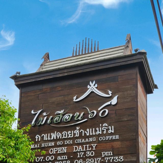 ร้าน ไม้เฮือน ๖๐ กาแฟดอยช้าง อ.แม่ริม เชียงใหม่