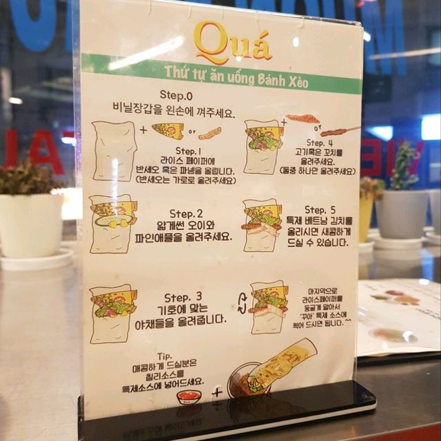 베트남 현지 느낌의 힙한 식당 '꾸아'