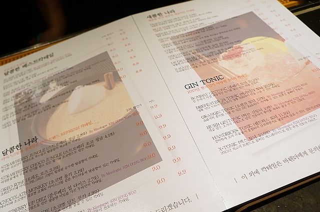 한양대 칵테일바 맛집. 무바