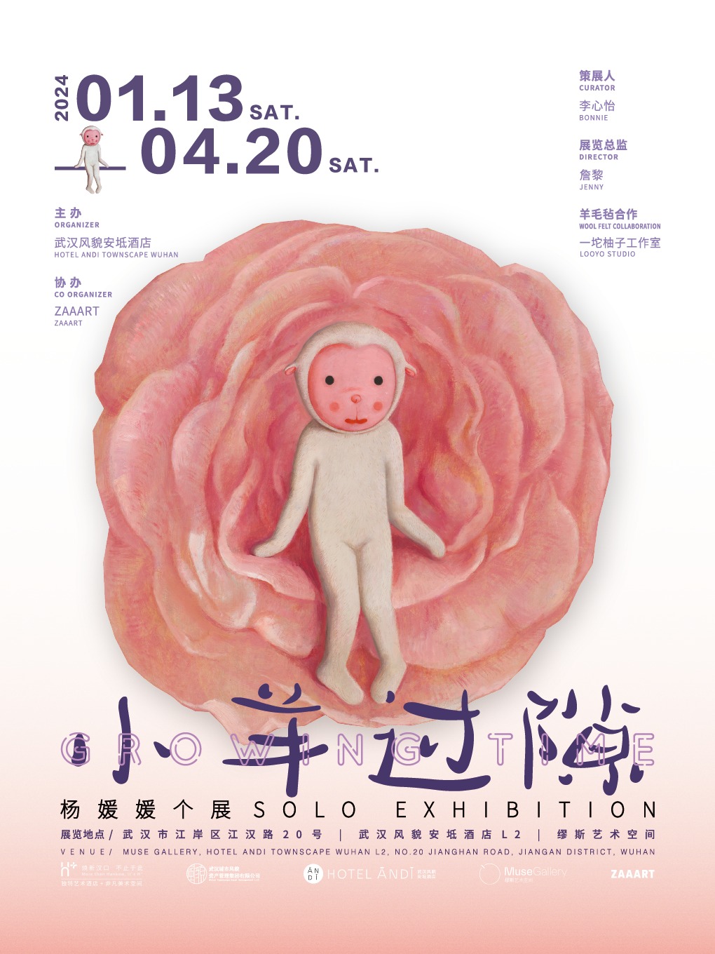 小羊過隙 - Growing Time 楊媛媛個展|展覽休閒 | 繆斯藝術空間